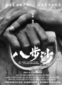 老扒和三老扒和阵红